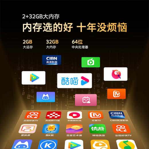 创维电视 75英寸 电视机 2+32G 远场语音 全通道120Hz 高刷 4K超高清 护眼全面屏75A3D 商品图4