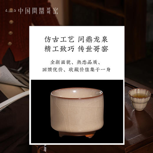 问鼎哥窑三生溪桥套组 商品图3