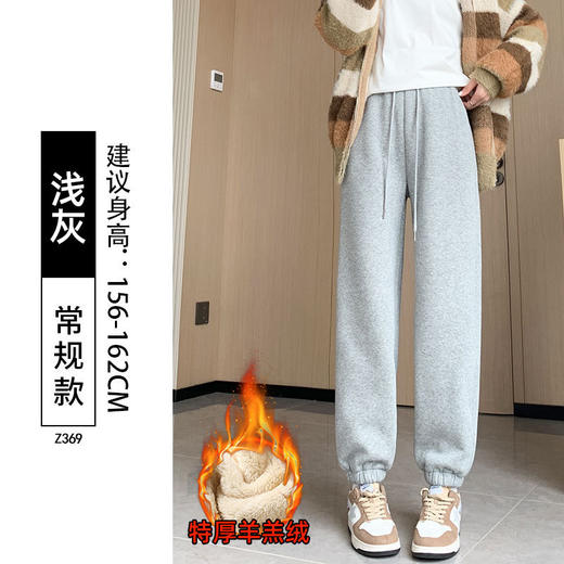 【YW】无忧购韩版休闲束脚羊羔绒加厚运动裤Z369（截单后3-5天发货) 商品图5