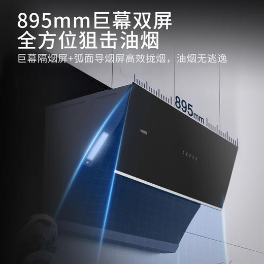华帝（VATTI）家用 侧吸式抽油烟机 25大风量 三档可调 自清洗恒吸 挥手控制 柔和LED灯 延时关机 XL402 商品图3