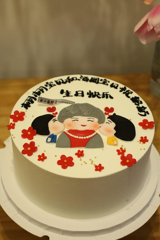 隔辈亲生日快乐 商品图2