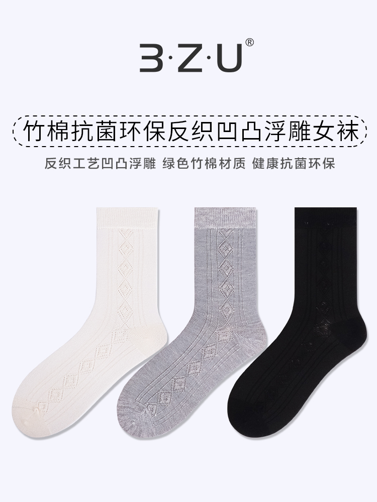 23秋冬新品女士竹棉抗菌健康环保加密编织反织浮雕短邦中邦长邦女袜少女