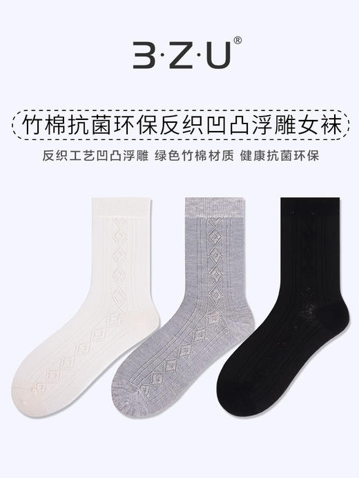 23秋冬新品女士竹棉抗菌健康环保加密编织反织浮雕短邦中邦长邦女袜少女 商品图0