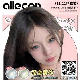 【AlleCon双11活动】