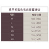 [轻织系列]绵羊毛打底圆领毛衣237R0P710L 商品缩略图1