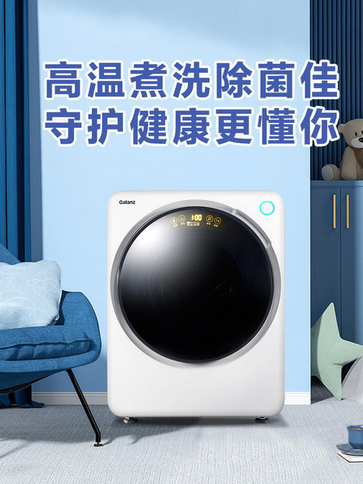格兰仕智能洗衣机 3公斤全自动Mini滚筒洗衣机 宝宝儿童婴幼儿专属 专衣专洗 直驱DD变频节能GDW30M2白色 商品图0