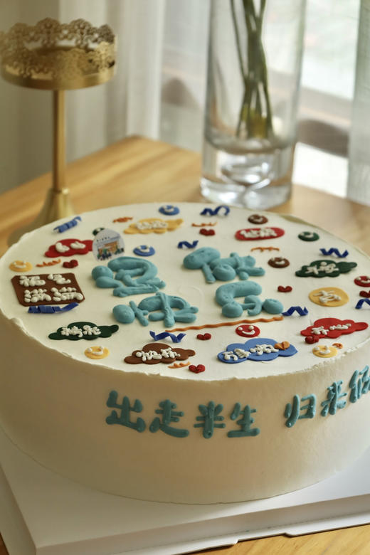 蓝色系退休快乐（图为12寸） 商品图1