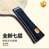 樊振东同款底板结构！金满贯特注ALC蓝芳碳素专业乒乓球底板 商品缩略图2