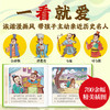 三十六计幼儿美绘本 注音版(1-12) 商品缩略图1