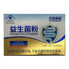 长兴牌益生菌粉 商品缩略图0