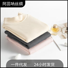 ARN-Y164秋冬新儿童保暖真丝内衣批发加厚休闲宽松上衣亲肤批简约内搭批发