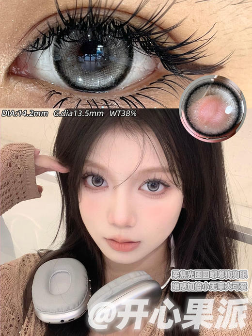 sugarplum糖豆 年抛美瞳 开心果派 直径14.2mm着色13.5mm 商品图4