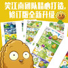 植物大战僵尸2 吉品爆笑漫画第1辑 修订版 套装(全9册) 商品缩略图2