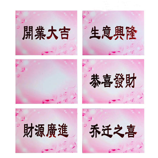 【琳琅】*大粉长方卡片（45个/包） 商品图0