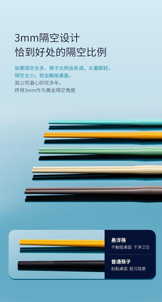 5双 悬浮家用抗款合金筷子防滑防霉上一人一筷 商品图9