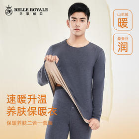 中厚330g保暖内衣男士套装山羊绒桑蚕丝冬季打底秋衣秋裤BNN8303