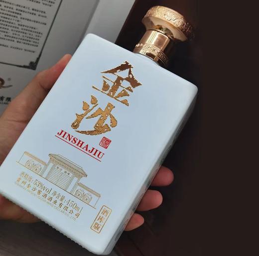 【限时直降】金沙“小摘要”酒库版 酱香型 53度 450ml*4整箱 商品图1