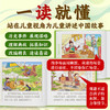 三十六计幼儿美绘本 注音版(1-12) 商品缩略图2