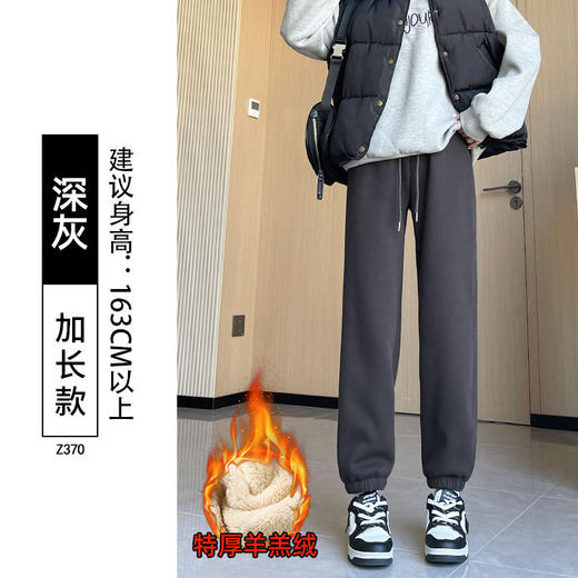【YW】无忧购韩版休闲束脚羊羔绒加厚运动裤Z369（截单后3-5天发货) 商品图9