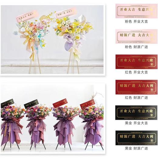 开业贺卡（10张/包）46.5*16cm 商品图0