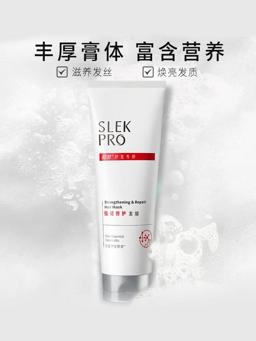 舒蕾PRO强韧修复发膜260ml 商品图2