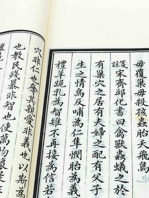 重点推荐！！《影印词馆分写太上感应篇引经笺注》，惠栋笺注，白纸线装，一函二册，据同治龙文斋初刻影印，华东师范大学出版社2014年一版一印。定价600，售价348元。 商品图14