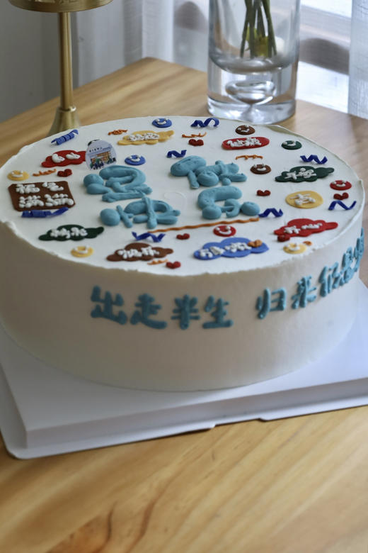 蓝色系退休快乐（图为12寸） 商品图2