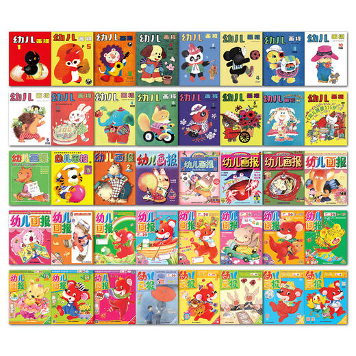 幼儿画报 2024年征订 跨年刊 半年刊  随机3个月订购 独家赠品 商品图3