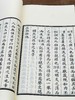 重点推荐！！《影印词馆分写太上感应篇引经笺注》，惠栋笺注，白纸线装，一函二册，据同治龙文斋初刻影印，华东师范大学出版社2014年一版一印。定价600，售价348元。 商品缩略图12