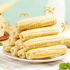 云南西双版纳拇指玉米即食早餐代餐新鲜傣家甜香糯拇指小玉米 商品缩略图1