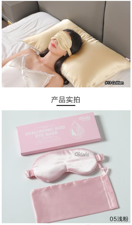 小红书万人推荐！【okioki玻尿酸美容眼罩】 新西兰进口木棉纤维 丝绸般柔滑触感 1个眼罩=120片面膜效果 商品图2