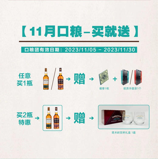 【11月口粮】塔木岭「葡萄酒桶系列」单一麦芽威士忌 商品图1