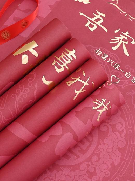 【琳琅】喜事纸/ 订婚/结婚包装纸10张/包（38*53cm） 商品图1