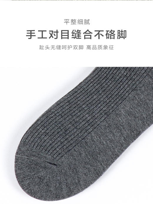 23秋冬新品男士竹棉抗菌健康环保双针抽条基础款百搭长邦袜 商品图7
