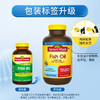 【保税仓】美国Nature Made天维美深海鱼油软胶囊220粒/瓶 商品缩略图1