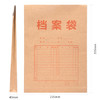 得力（deli）10只/A4混浆250g牛皮纸档案袋礼品袋 侧宽4cm投标文件合同标书资料保护财务票据收纳办公用品 商品缩略图2