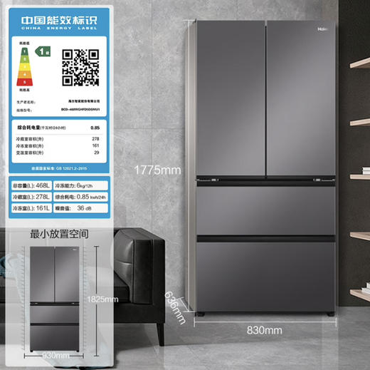 海尔（Haier）冰箱BCD-468WGHFD5DSMU1 商品图11