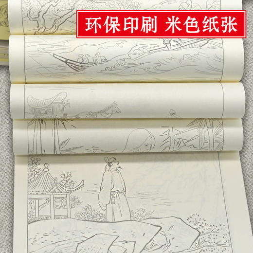 【福利】中国画白描练习工笔画描摹本国画临摹画册古诗词一二梅兰竹菊花鸟鱼白描底稿临摹画画自学零基础艺术绘画教材 商品图5