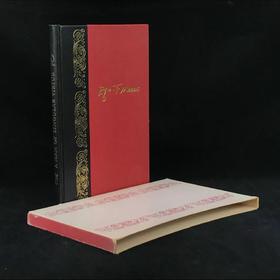 一个道德崇高的人：托马斯·莫尔传 57幅插图 精装16开带书匣