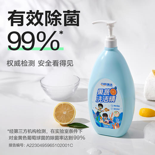 小杨臻选 果蔬洗洁精2瓶装 商品图3