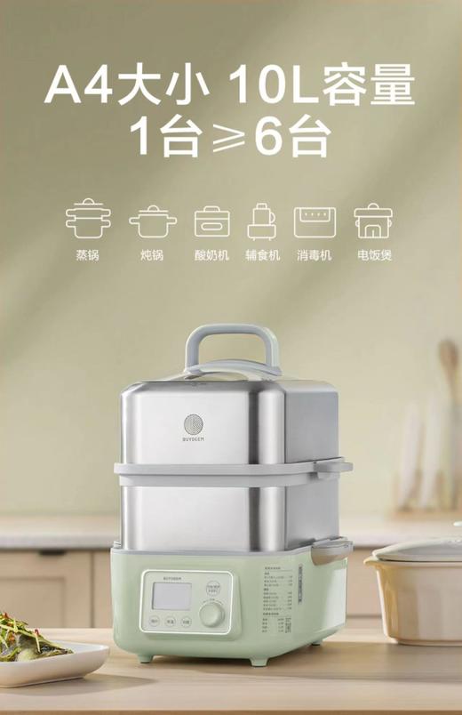 北鼎电蒸锅G56A 商品图0