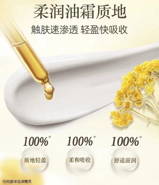 欧舒丹·蜡菊赋颜御龄精华系列 #霜50ml#水200ml 商品图2