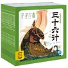 三十六计幼儿美绘本 注音版(1-12) 商品缩略图0