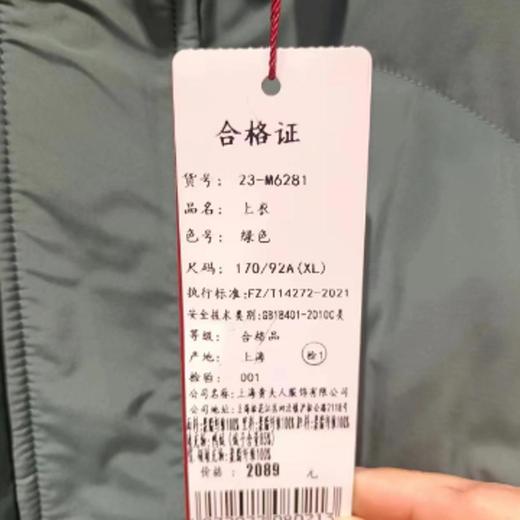 南3万山贵夫人绿色上衣 商品图2