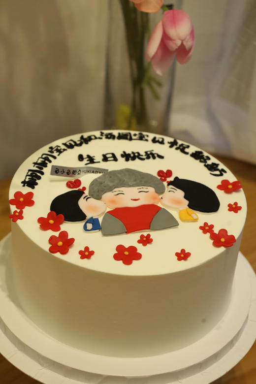 隔辈亲生日快乐 商品图3