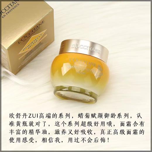 欧舒丹·蜡菊赋颜御龄精华系列 #霜50ml#水200ml 商品图7