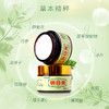 民沁堂明目膏25克/瓶*3 商品缩略图2