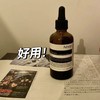 Aesop伊索 香芹籽抗氧化高效精华 60mL 保湿修复 商品缩略图2
