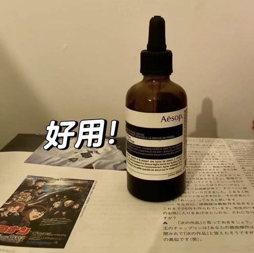 Aesop伊索 香芹籽抗氧化高效精华 60mL 保湿修复 商品图2