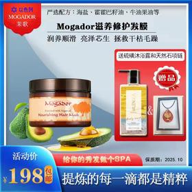 以色列 滋养修护发膜 送硫磺沐浴露和天然石项链